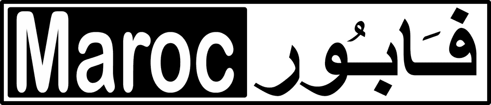 فـَابـُور Maroc